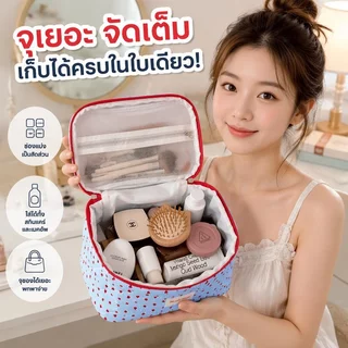 ✨NEW✨ กระเป๋าเครื่องสำอาง แบบพกพา อเนกประสงค์ ความจุขนาดใหญ่ กันน้ำ