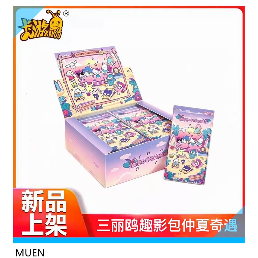 Kayou Sanrio Characters Summer Adventure Fun Shadow Pack Vol.4  (1 กล่อง 30 แพ็ค) 346