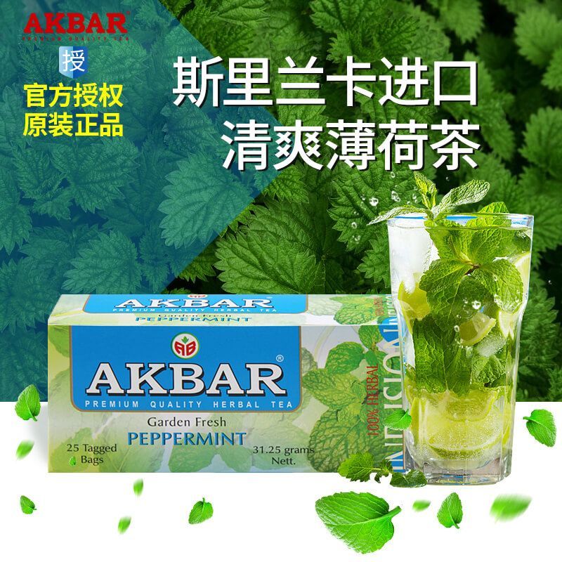 AKBAR Cool Mint Tea Bag Making Tea Original นําเข้า Peppermint Mint Leaf ถุงชาทําน้ําดื่ม 26.613 LS7