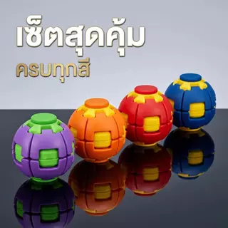 ลูกบอลหมุนคลายเครียด ของเล่นเสริมพัฒนาการ ช่วยเพิ่มสมาธิ บรรเทาความวิตกกังวล มี 5 สี ทำจากวัสดุ ABS หมุนได้นาน ระบบกลไก