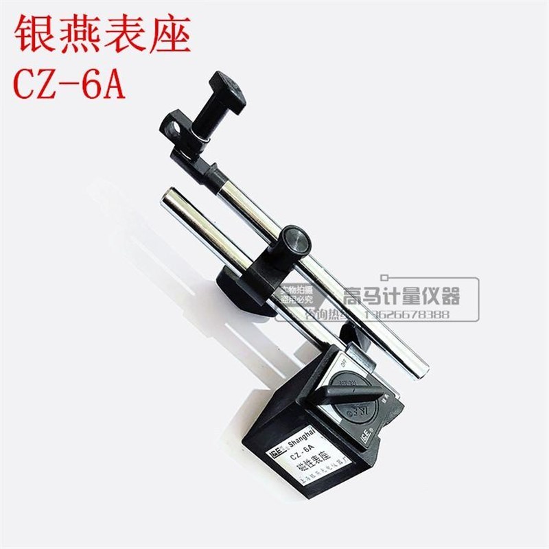 Shanghai Yinyan Magnetic Watch Holder CZ-6A Magnetic Watch Stand Dial Indicator Stand Base