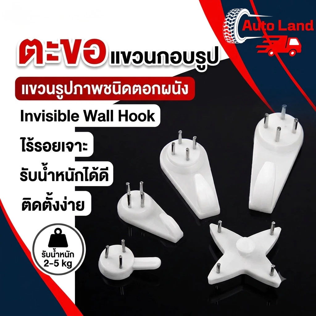 🔥พร้อมส่ง🔥ตะขอ ตะขอแขวนกรอบรูป และแบบแขวนของ แบบตอก สำหรับผนังปูน มีให้เลือกหลายแบบ สินค้าในไทย