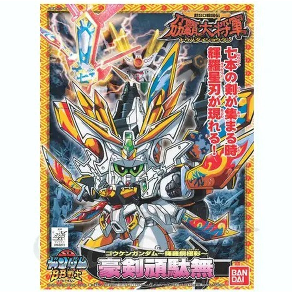 Bandai BB 172 Kengou Gundam Kirahagane Gokusai Ver 4573102737038 (Plastic Model)