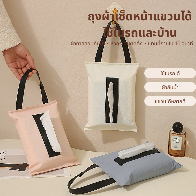 แขวนทิชชู่แขวนกระเป๋ากันน้ํารถครัวเรือนถุงเก็บกระดาษล้างทําความสะอาดได้แสงหรูหราสี่สีกล่องกระดาษแบบพกพา