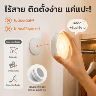 🔥 เตรียมจัดส่งจากประเทศไทย 🔥โคมไฟหัวเตียง หรี่ไฟได้ โคมไฟ ชาร์จได้ ไม่ต้องใช้ถ่าน แบตอึด ยึดผนังด้วยแม่เหล็ก 3 สีปรับได้