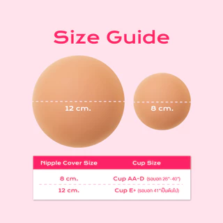ซิลิโคนแปะจุกกาว ขนาด 12 cm. สำหรับสาว Plus Size ไร้ขอบ เนื้อแมท กันน้ำ กันเหงื่อ | missBBgirl