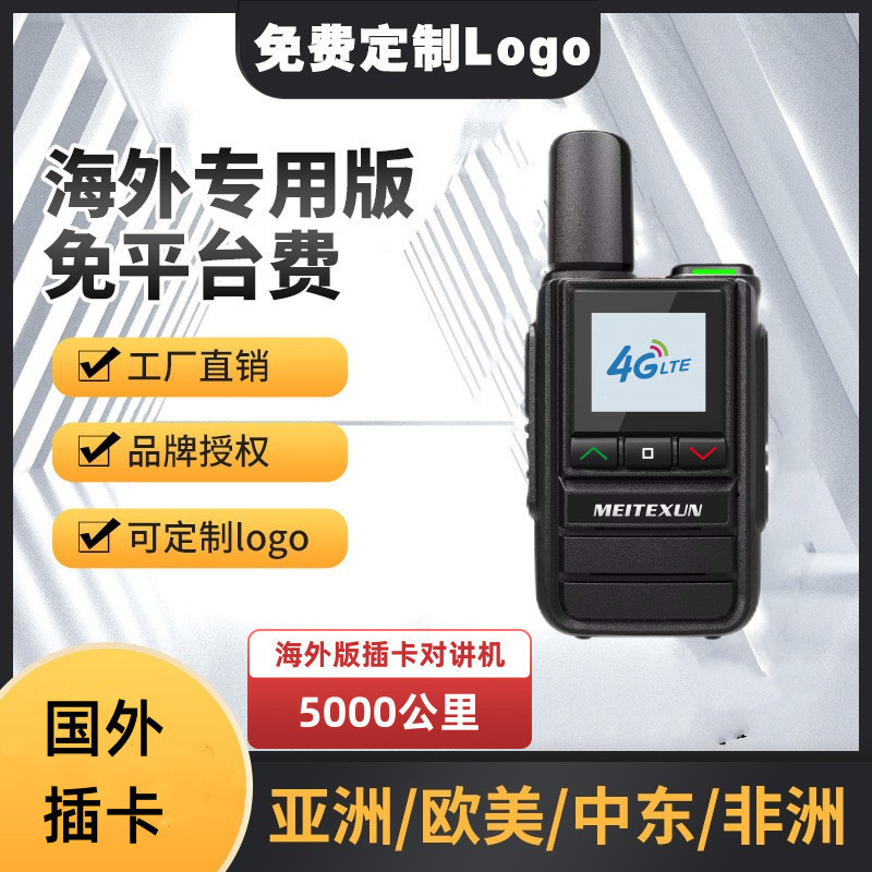Global Walkie-Talkie zello เวอร์ชันภาษาอังกฤษ 5,000 Miles เหมาะสําหรับการ์ดทางไกล 4G ชายเครือข่ายชุด