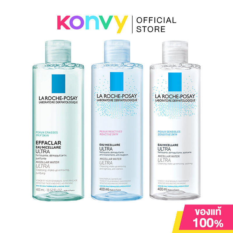La Roche Posay Micellar Water ลาโรช-โพเซย์ คลีนซิ่งไมเซลล่า400ml (Oily Skin/Reactive Skin/Sensitive Skin)