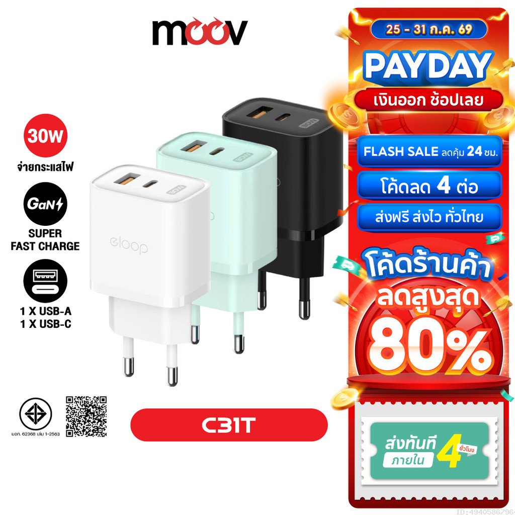 [ส่งไว] Eloop C31T หัวชาร์จ 30W PD QC 3.0 อแดปเตอร์ Type C USB Fast Charge GaN Charger Adapter ชาร์จเร็ว
