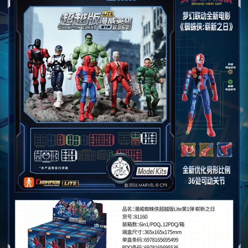 P Brooke Marvel Spider-Man Beyond Edition First Press Brand New Day One Box 6 Service Box เริ่มต้นแก