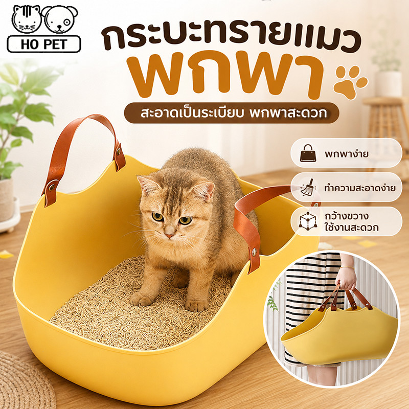 พร้อมส่ง ถุงทรายแมวแบบพกพา ห้องน้ําแมว เปิดด้านบน กระบะทรายแมว พร้อมที่ตักทรายแมว สําหรับสัตว์เลี้ยง
