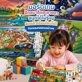 Se-ed (ซีเอ็ด) : หนังสือ Search & Find หาเจอมั้ย อยู่ไหนนะ? หนังสือค้นหาสำหรับเด็ก หนังสือกิจกรรมเด็กวัยหัดเดิน