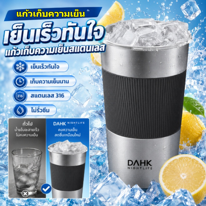 【วัสดุสแตนเลส】สแตนเลส 304 ทำความเย็นเร็ว แบบพกพา 510ml/แก้วพกพา/แก้วน้ำ/แก้วทำความเย็น