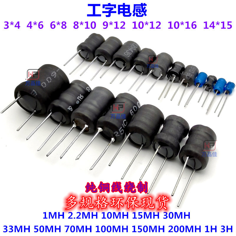 10pcs 8 * 10mm-15uh 0.50 ลวด 150M 3A High Current นิกเกิล-สังกะสีเหล็กออกซิเจนความแม่นยําสูง I-Shape