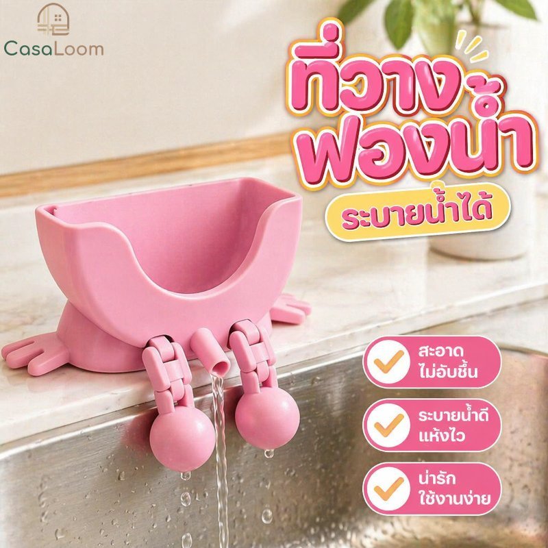 ผู้ถือฟองน้ําท่อระบายน้ําชั้นวางตลกอ่างล้างจานเคาน์เตอร์แห้งเร็วแม่พิมพ์ทน3ง พิมพ์ตกแต่ง