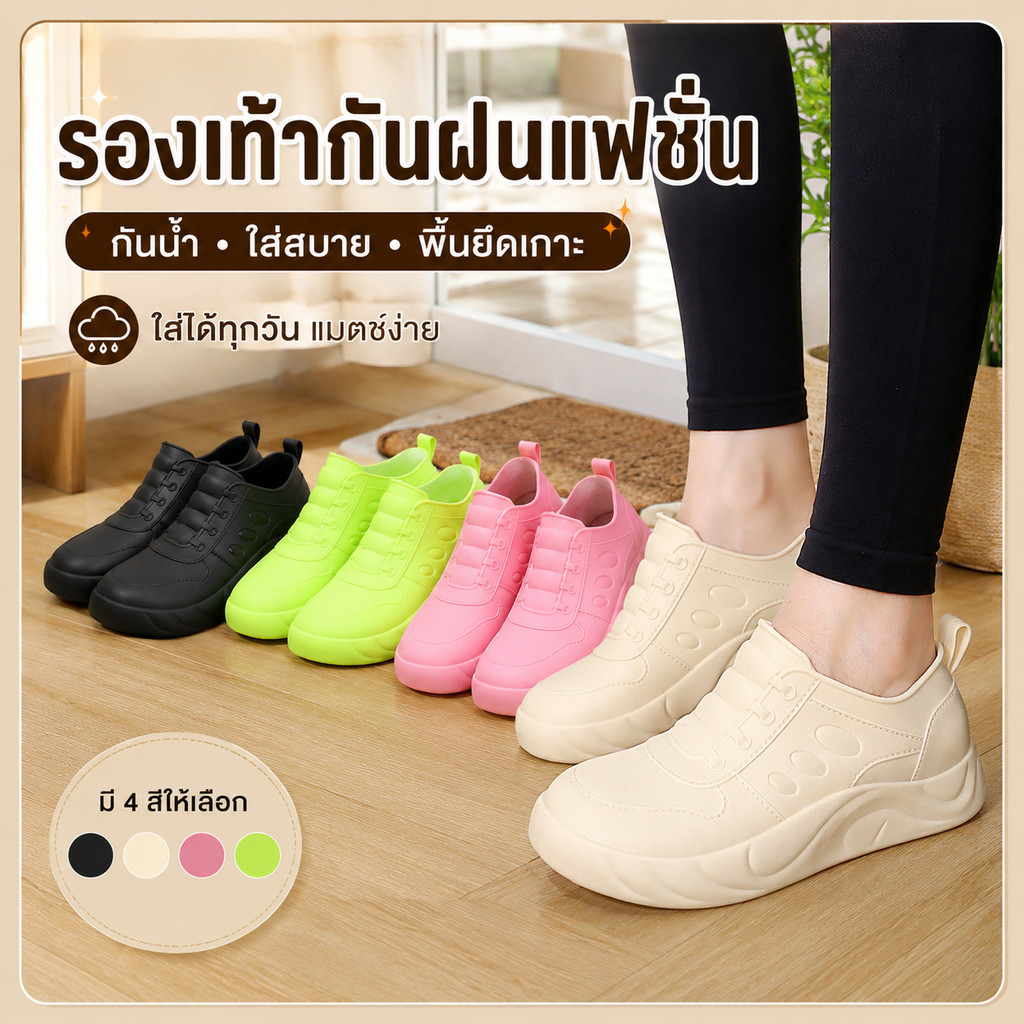รองเท้าบูทยางสั้นผู้หญิงสไตล์เกาหลี เสริมส้นในตัว กันน้ำ กันลื่น ใส่ง่าย สำหรับใช้ทุกวันและวันฝนตก