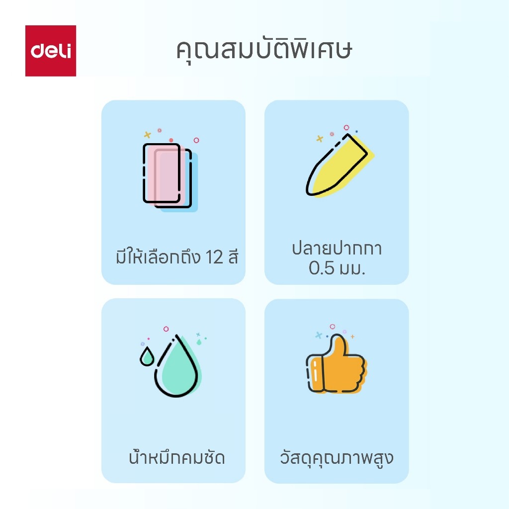 Deli قلم جل ملون بزر SA500 ‏0.5 مم — صورة 5