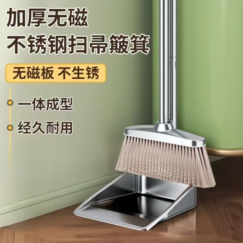 加厚不锈钢扫把簸箕套装耐用垃圾铲家用扫帚撮子畚斗撮箕2026530 Thickened stainless steel broom and dustpan set, durable garbage s