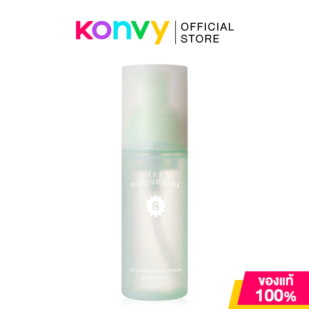 SUPERMOM Cica Bubble Serum Mask 70ml มาสก์เซรั่ม ซุปเปอร์มัม ปลอบประโลมผิว พร้อมเติมความชุ่มชื้น.