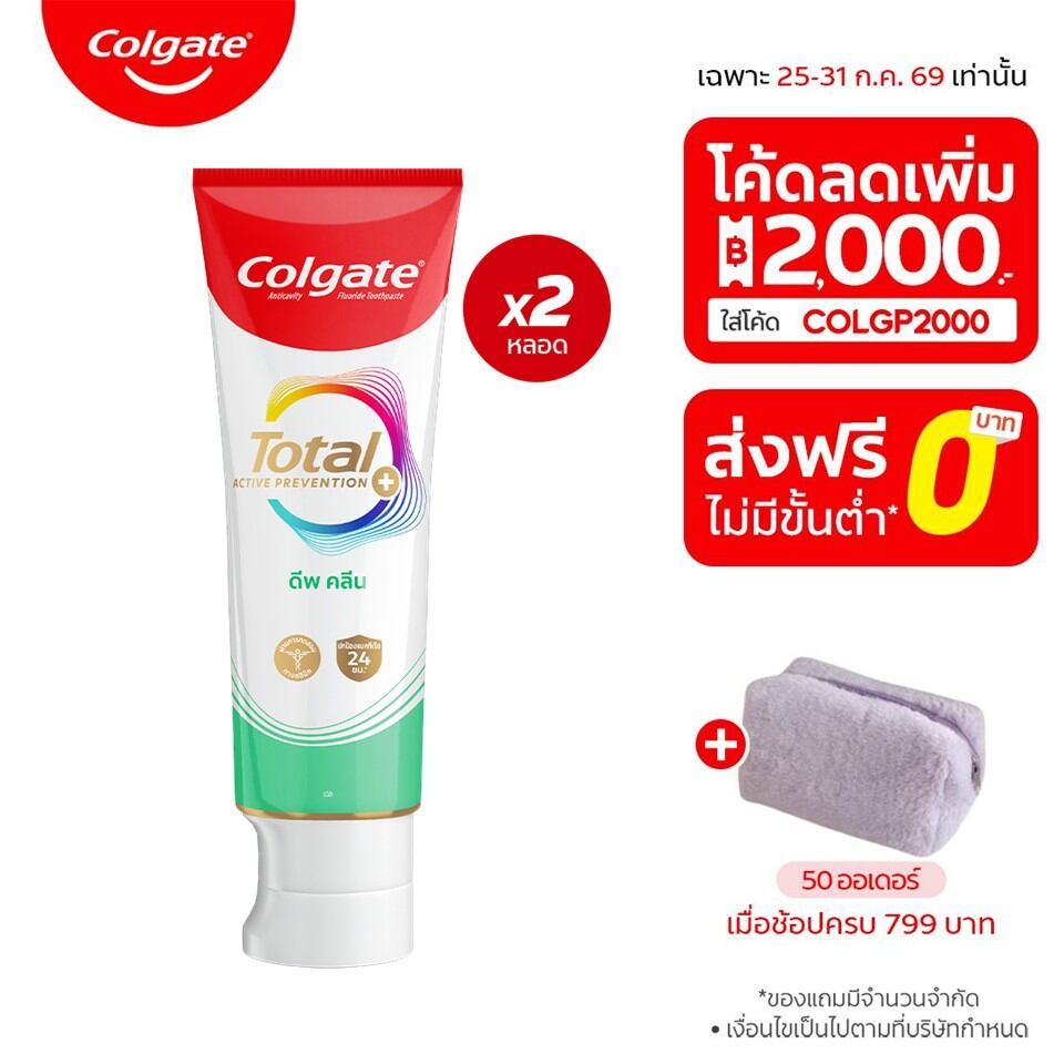 [มี 3 แพ็กให้เลือก] ยาสีฟัน คอลเกต โททอล ดีพ คลีน 150 กรัม Colgate Total Deep Clean 150g