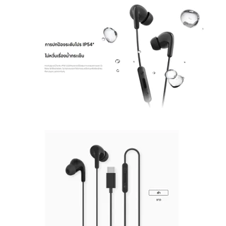 Xiaomi Type-C Earphones หูฟังมีสาย | หูฟัง In-Ear Headphones Basic | IP54 กันฝุ่นและกันน้ำ | ไมโครโฟน HD | หูฟังสาย