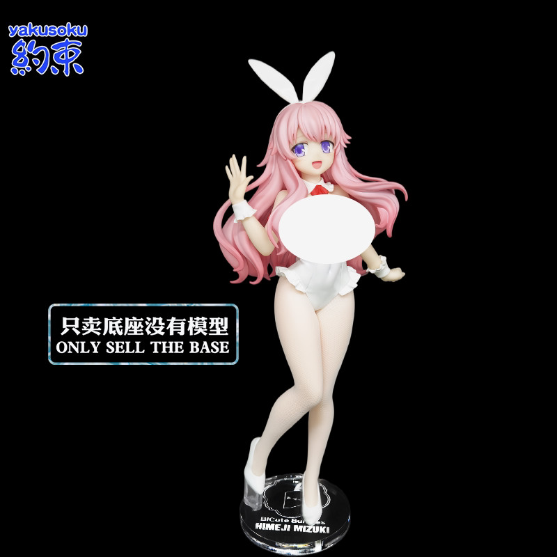 ฐานยับยั้งชั่งใจ เหมาะสําหรับ FURYU Bunny Girl HIMEJI MIZUKI รูปแพลตฟอร์มการทดสอบโง่อัญเชิญ Beast