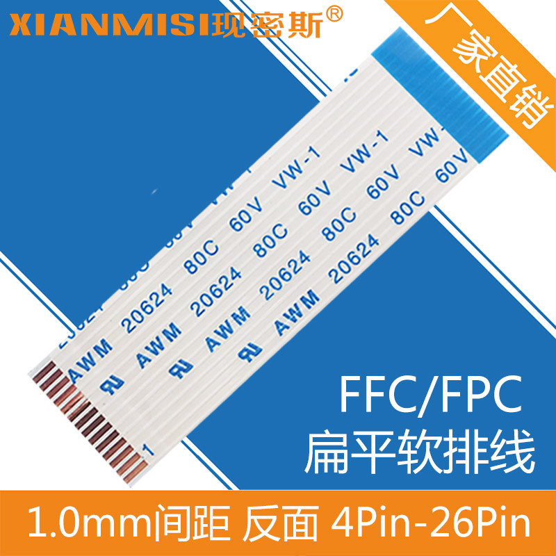 1.0 มม.Pitch Reverse Side FFC/FPC สายแบนแบบยืดหยุ่น 4P12P40P AWM VW-1 20624 80C 60V