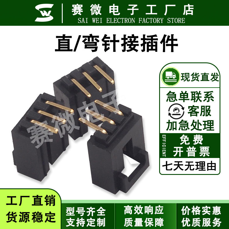 Dupont Lock Connector TCC8A 2543 2547 Connector ตัวเชื่อมต่อพินตรง/โค้ง