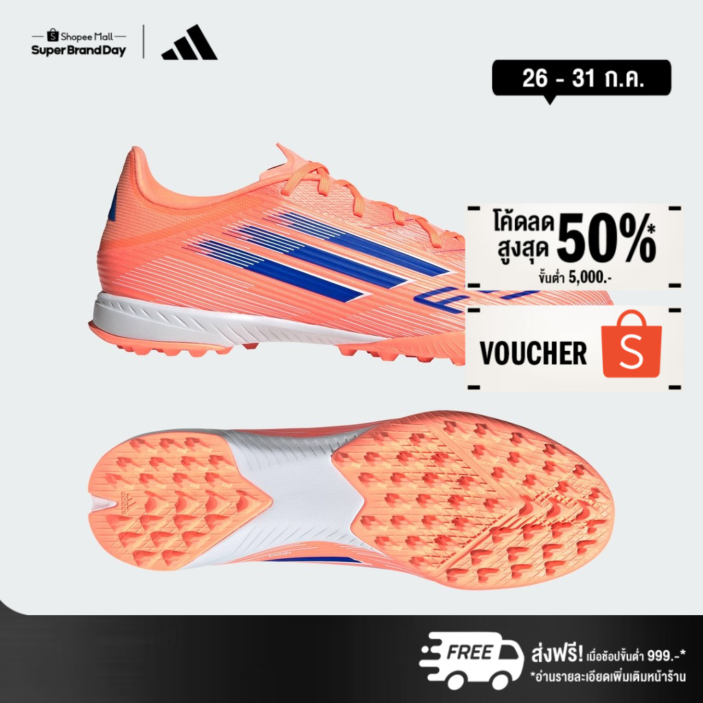adidas ฟุตบอล รองเท้าฟุตบอล F50 League Turf Unisex สีส้ม JH7723