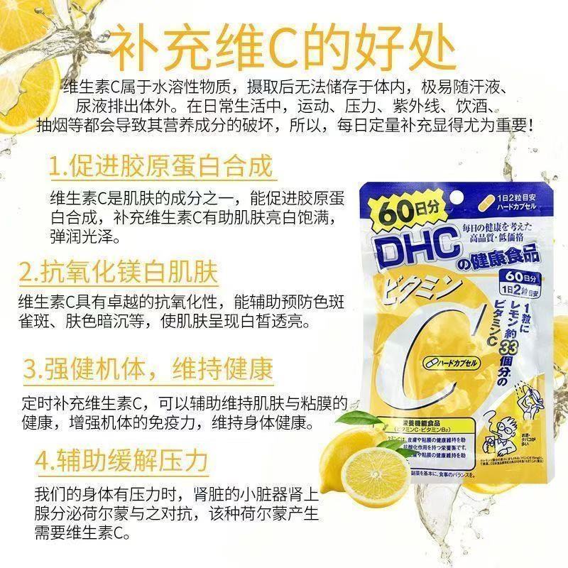 DHC DHC DHC วิตามินซีเม็ด ส่งเสริมการคอลลาเจน ดูดซับวิตามิน VC
