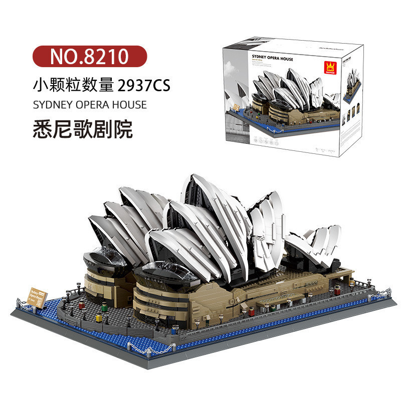 Sydney Opera House World โมเดลอาคารที่มีชื่อเสียงประกอบของเล่นบล็อกตัวต่อ