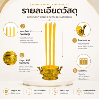 กระถางธูปไฟฟ้า ธูปไฟฟ้า กระถางธูปไฟฟ้า LED กระถางธูปไฟฟ้า USB ความ 1/3/9ดอก ไหว้เจ้า ปลอดบุหรี่ ไม่ต้องใส่ถ่าน