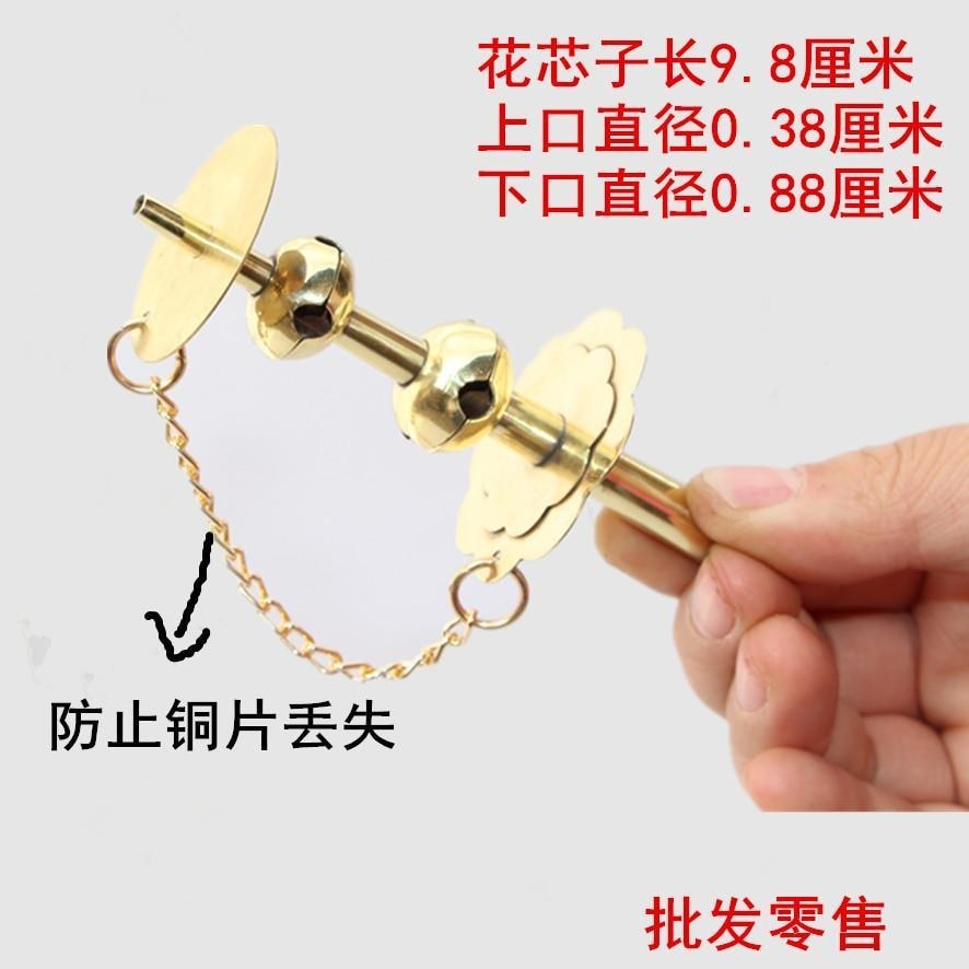 Suona Flower Heart Straight Tone Suona Core Suona Flower Core Gourd Head 7.29