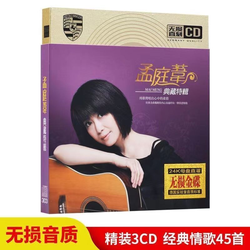 ผู้ชาย Meng Tingwei CD อัลบั้มคลาสสิกเพลงเก่าแผ่นทองบันทึกรถเพลง CD ในครัวเรือน CD Disc 3 แผ่น/H7.27