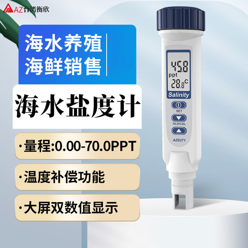 เครื่องวัดค่าการนำไฟฟ้าแบบปากกา AZ8371 เครื่องวัดค่าการนำไฟฟ้าแบบปากกา ยี่ห้อ Hengxin จากไต้หวัน รุ่