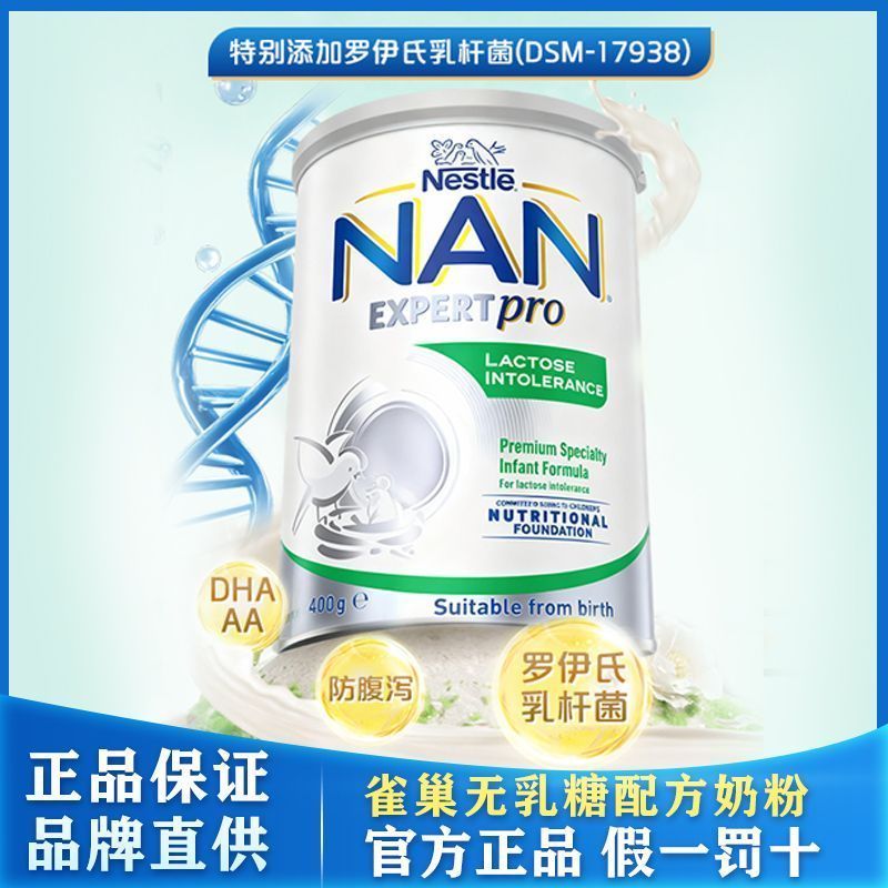 [เนสท์เล่] ออสเตรเลียNengen LI Lactose-Free Lactose Non-Resistant Anti-Diarrhea An Erning Baby Milk 