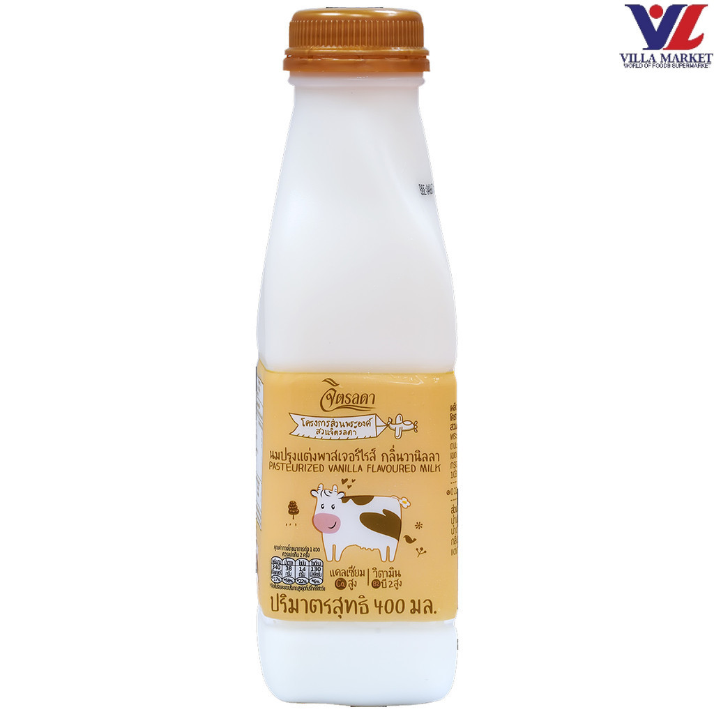 [สินค้าส่งด่วน] [0025] Pasteurized Flavored Milk, Vanilla 400Ml นมพาสเจอร์ไรส์ รสวานิลลา 400 มล.