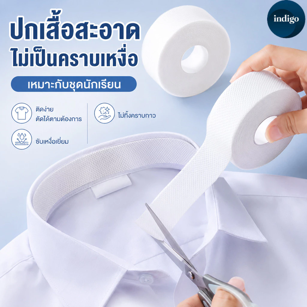 สติ๊กเกอร์คอ สติกเกอร์ปีกหมวก แผ่นซับเหงื่อคอเสื้อ แผ่นซับเหงื่อที่ปีกหมวก กันน้ำ ไม่ทิ้งคราบ กันคราบเปื้อน ช่วยถนอมผ้า