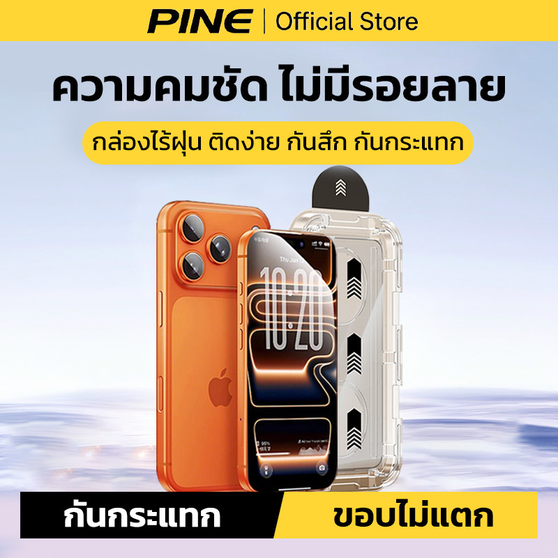 PINE ฟิล์มกระจก เต็มจอ สำหรับ iPhone 16 Promax 15 14 13pro 17Air 17Pro 17ProMaX 12 11 XR