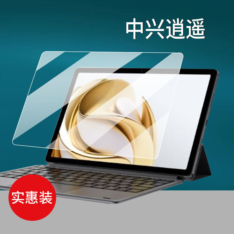[ฟิล์มป้องกัน] เหมาะสําหรับ ZTE Xiaoyao 2 in 1 5G Cloud คอมพิวเตอร์แท็บเล็ต 36 ซม.ฟิล์มหน้าจอ W200DS