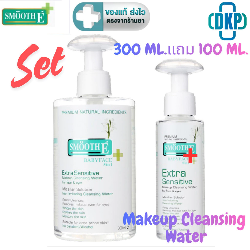 Smooth E Extra Sensitive Makeup Cleansing Water สมูทอี เมคอัพ คลีนซิ่ง วอเตอร์ (300 ml./ 300+100 ml.)[DKPK]