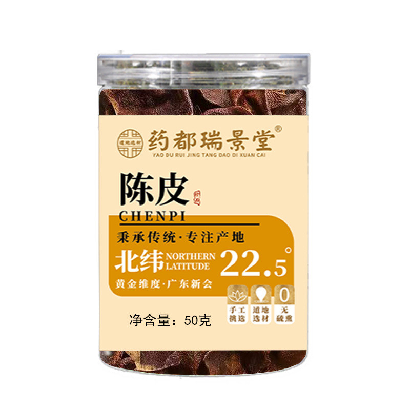 [คลังสินค้าพร้อม] Yaodu Ruijingtang Tangerine Peel Sun-Made Tangerine Peel อายุเก่า Tangerine Peel แ