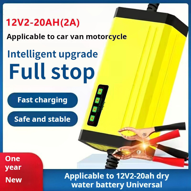 12V Car Motorcycle Battery Charger 12V2-20AH (2A) Dry Water Power Display Smart Charger