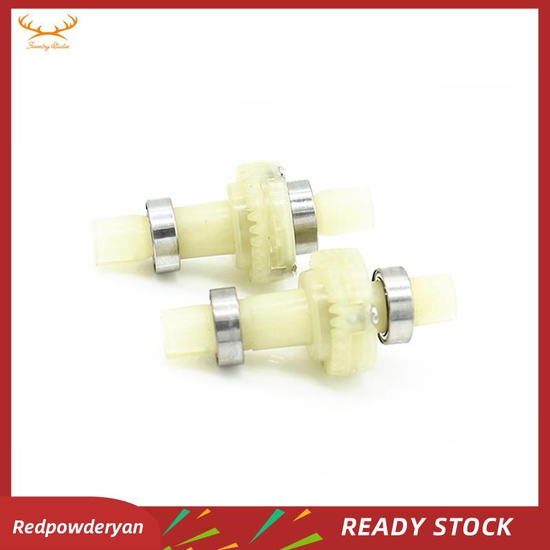 [Redpowderyan] เฟืองท้าย 2 ชิ้นพร้อมแบริ่ง 284010-352 สําหรับ 284010 284161 ใหม่ K989 284131 1/28 อะ