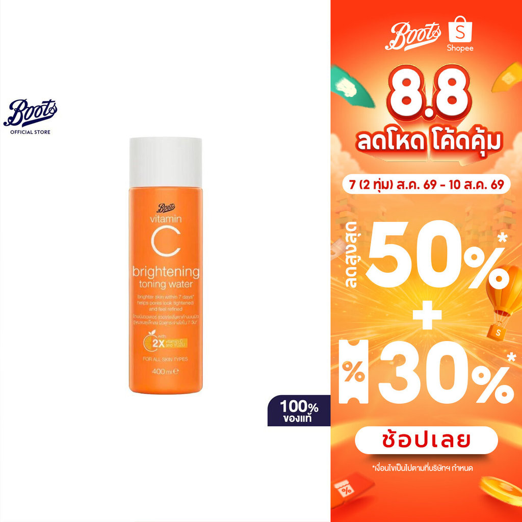 Boots Vitamin C Brightening Toning Water 400Ml บู๊ทส์ วิตามิน ซี ไบรท์เทนนิ่ง โทนเนอร์ วอเตอร์ 400มล.