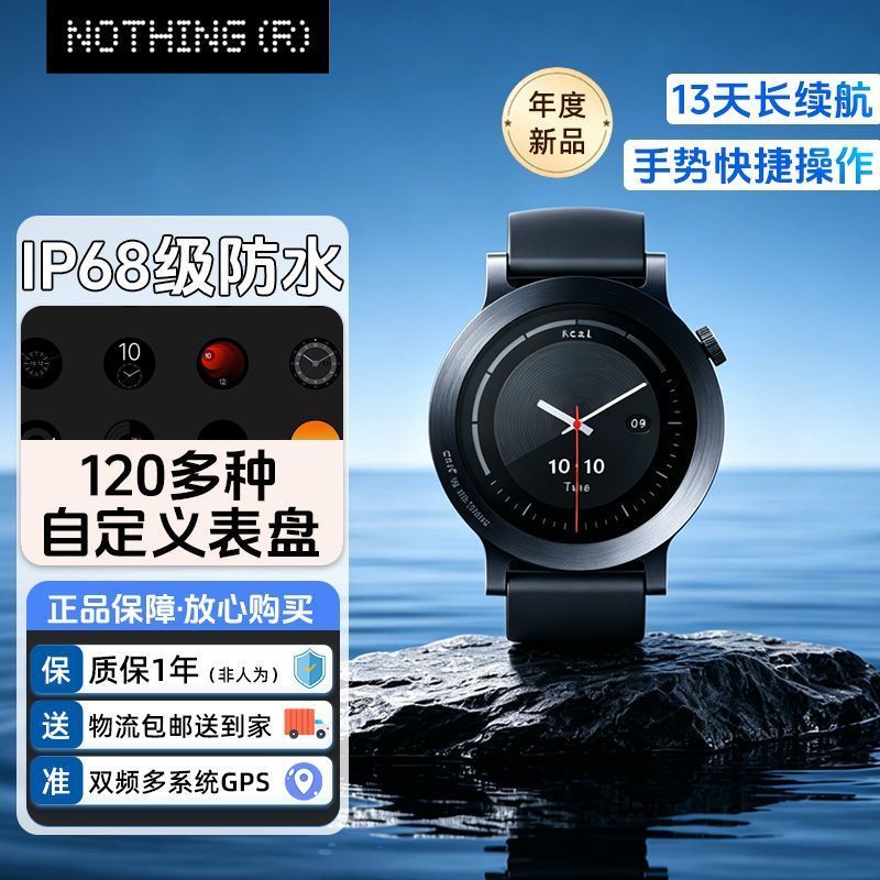 NOTHING CMF โดย NOTHING Watch 3 Pro 智能手表运动环