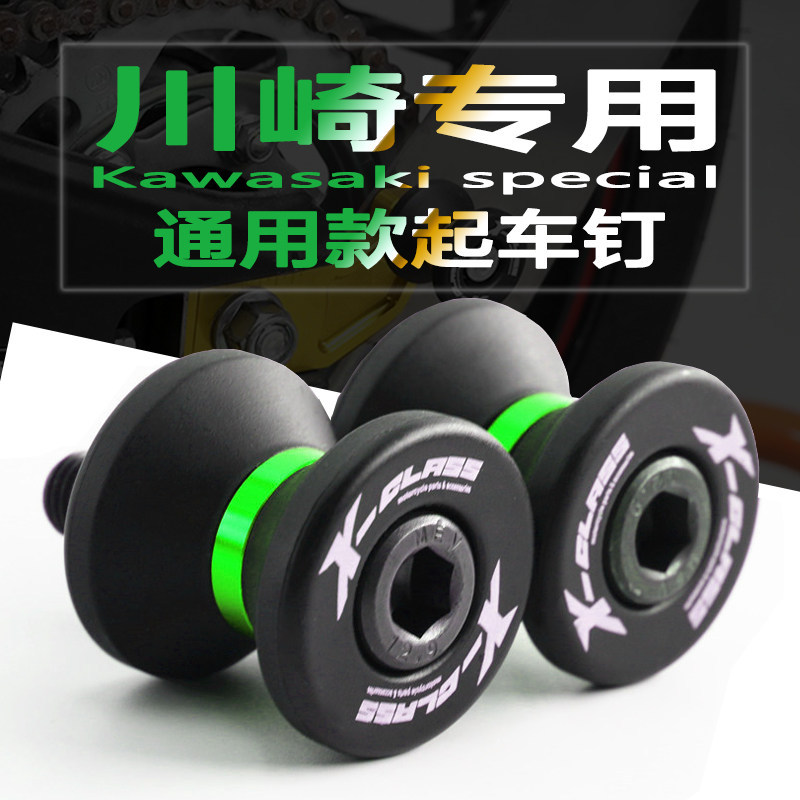 จัดส่งฟรี Kawasaki Z650/900 Z1000/SX ZX6R/10R Ninja 400 ดัดแปลงเล็บรถสกรูรถ