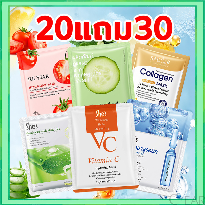 【20 แถม 30】ชุดมาสก์หน้า เซตมาส์กหน้า มาส์กหน้ามากมาย แตงกวา ว่านหางจระเข้ คอลลาเจน กรดไฮยาลูโรนิก วิตามินซี ราคาดีกว่า