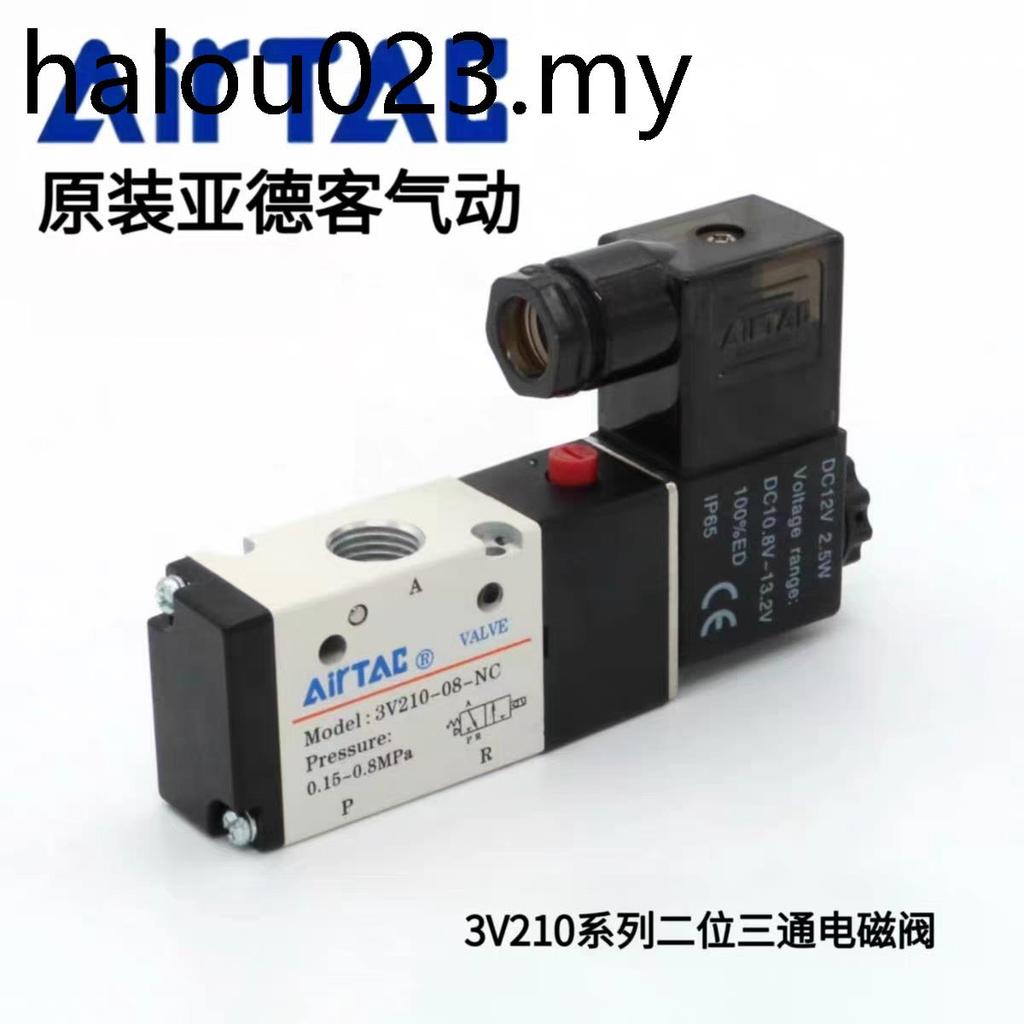 Yadeke โซลินอยด์วาล์ว 3V210-08-NC-24V/3V110-06-NO/3V310-10/3V410-15