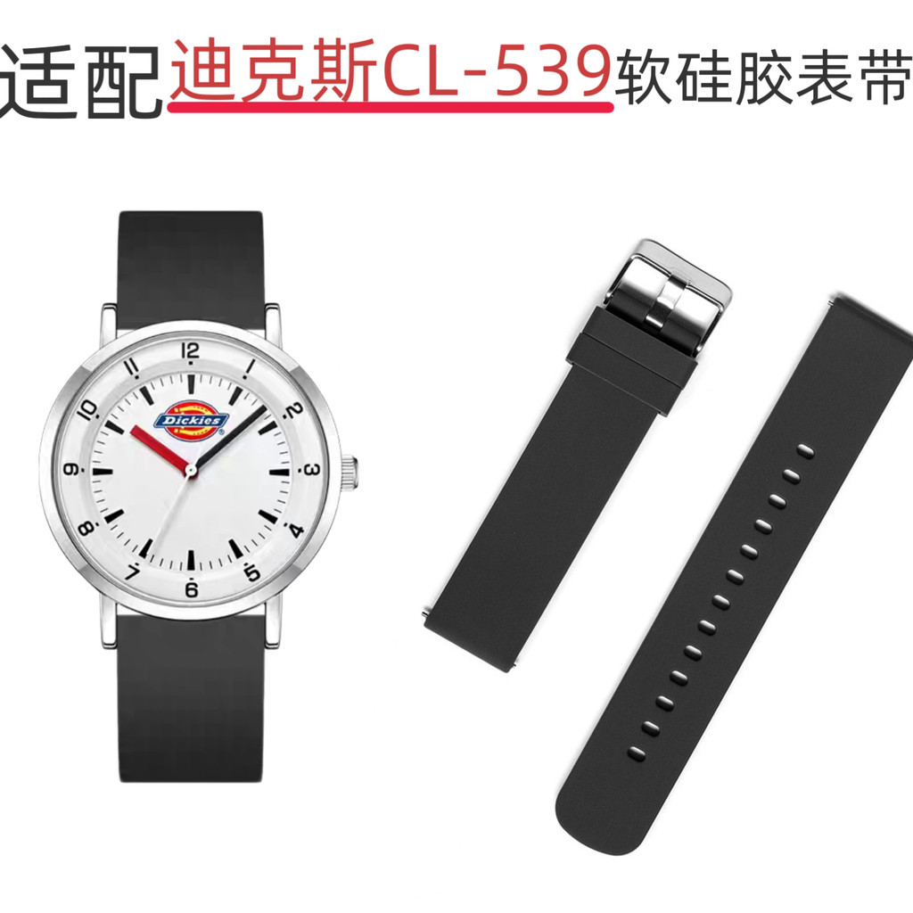 สายนาฬิกา Dickies Dickies CL-539/597 สายสํารองทดแทนอุปกรณ์เสริมสร้อยข้อมือควอตซ์